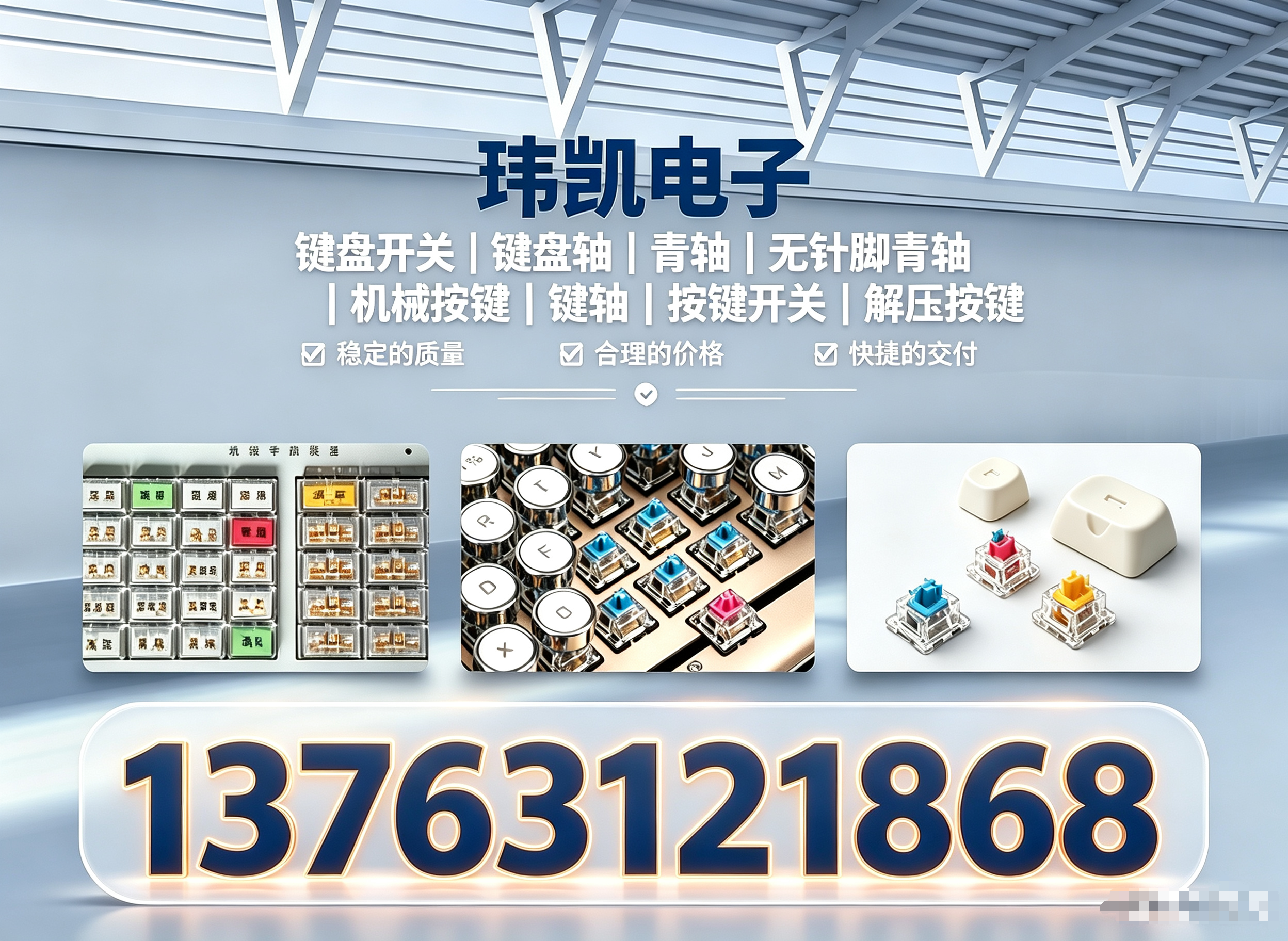 玮凯电子遂宁线上分站